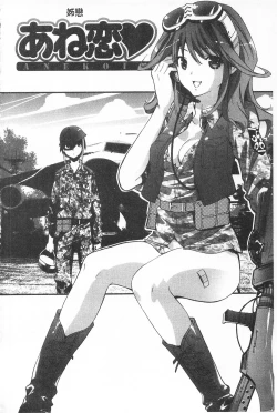 Page 76 of Sarakedashi Onnanoko | 全都暴露出來的女孩子