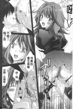 Page 88 of Sarakedashi Onnanoko | 全都暴露出來的女孩子