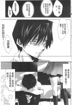 Page 93 of Sarakedashi Onnanoko | 全都暴露出來的女孩子