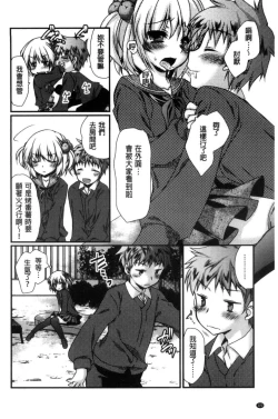 Page 123 of Kimi to Fuwatoro | 要與你輕柔溶化