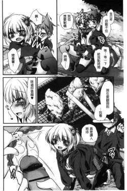 Page 133 of Kimi to Fuwatoro | 要與你輕柔溶化