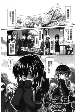 Page 142 of Kimi to Fuwatoro | 要與你輕柔溶化