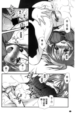 Page 211 of Kimi to Fuwatoro | 要與你輕柔溶化