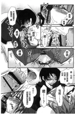 Page 214 of Kimi to Fuwatoro | 要與你輕柔溶化