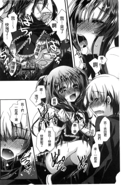 Page 69 of Kimi to Fuwatoro | 要與你輕柔溶化