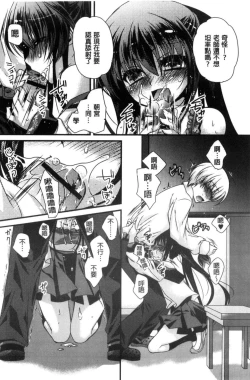 Page 79 of Kimi to Fuwatoro | 要與你輕柔溶化