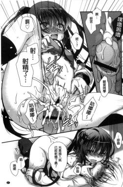 Page 88 of Kimi to Fuwatoro | 要與你輕柔溶化