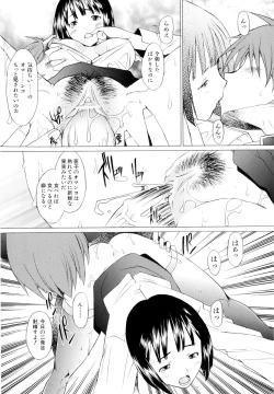 Page 123 of Tsumeawase