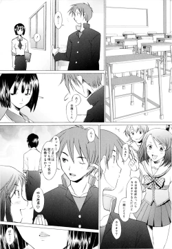 Page 126 of Tsumeawase