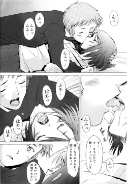 Page 142 of Tsumeawase