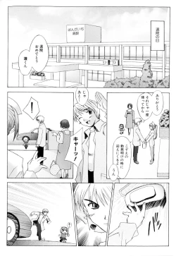 Page 172 of Tsumeawase