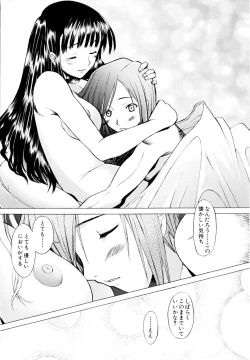 Page 22 of Tsumeawase