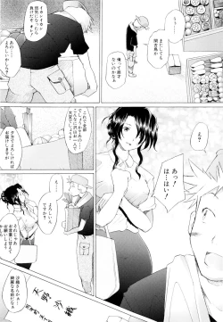 Page 55 of Tsumeawase