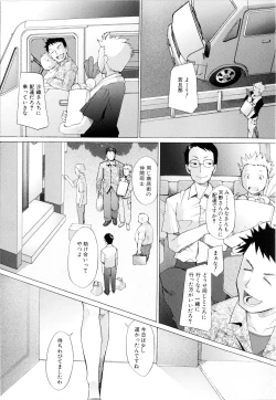 Page 56 of Tsumeawase