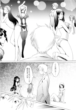 Page 73 of Tsumeawase