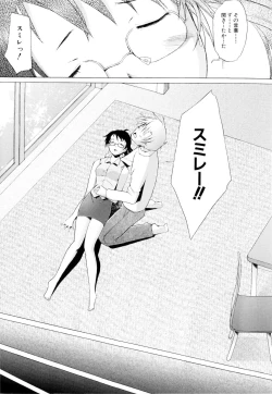 Page 92 of Tsumeawase