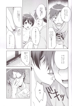 Page 21 of Yukemuri Nariyuki Kairakutan