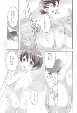 Page 7 of Yukemuri Nariyuki Kairakutan