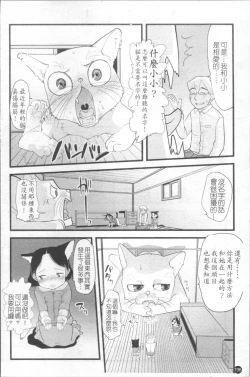 Page 203 of Chiisana Koigokoro