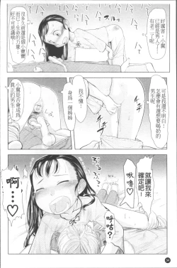 Page 41 of Chiisana Koigokoro