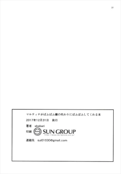 Page 21 of Martina ga PuffPuff Shite Kureru Hon