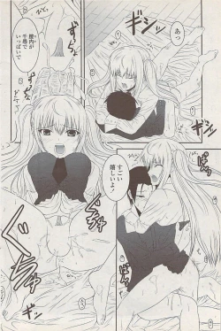 Page 108 of COMIC Penguin Club Sanzokuban 2008-01