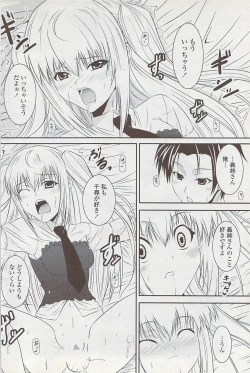 Page 110 of COMIC Penguin Club Sanzokuban 2008-01