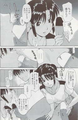 Page 126 of COMIC Penguin Club Sanzokuban 2008-01