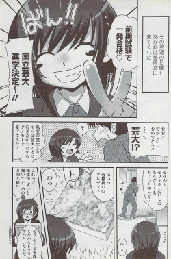 Page 133 of COMIC Penguin Club Sanzokuban 2008-01