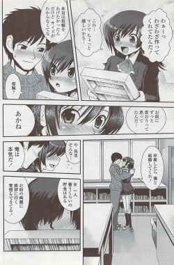 Page 134 of COMIC Penguin Club Sanzokuban 2008-01