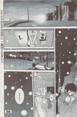 Page 148 of COMIC Penguin Club Sanzokuban 2008-01
