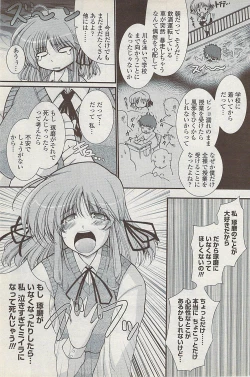 Page 151 of COMIC Penguin Club Sanzokuban 2008-01