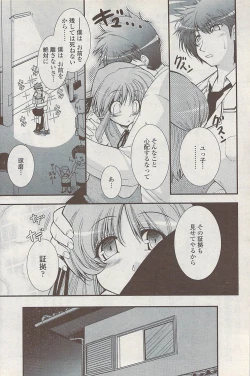 Page 152 of COMIC Penguin Club Sanzokuban 2008-01