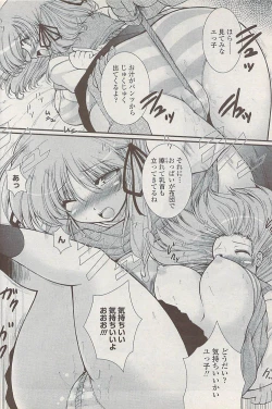 Page 156 of COMIC Penguin Club Sanzokuban 2008-01