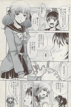 Page 167 of COMIC Penguin Club Sanzokuban 2008-01