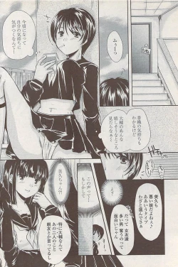 Page 168 of COMIC Penguin Club Sanzokuban 2008-01