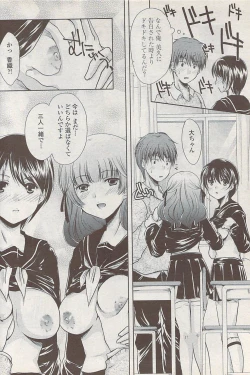 Page 172 of COMIC Penguin Club Sanzokuban 2008-01