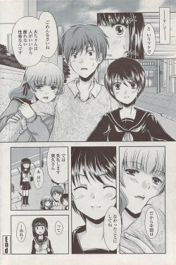 Page 180 of COMIC Penguin Club Sanzokuban 2008-01