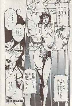 Page 196 of COMIC Penguin Club Sanzokuban 2008-01