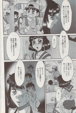 Page 204 of COMIC Penguin Club Sanzokuban 2008-01