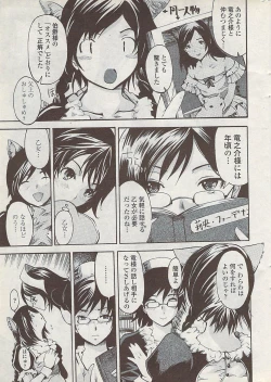 Page 31 of COMIC Penguin Club Sanzokuban 2008-01