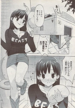 Page 46 of COMIC Penguin Club Sanzokuban 2008-01