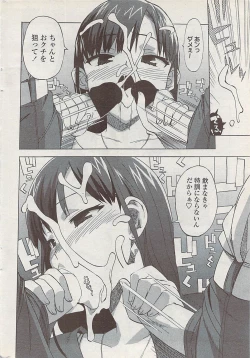 Page 50 of COMIC Penguin Club Sanzokuban 2008-01