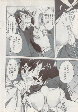 Page 52 of COMIC Penguin Club Sanzokuban 2008-01