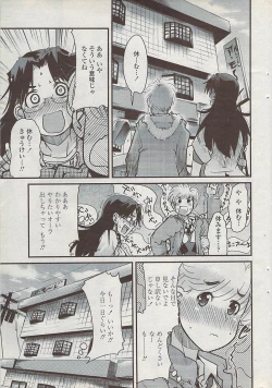 Page 65 of COMIC Penguin Club Sanzokuban 2008-01