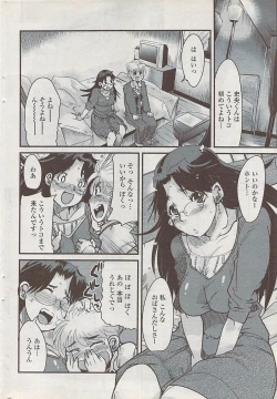 Page 66 of COMIC Penguin Club Sanzokuban 2008-01