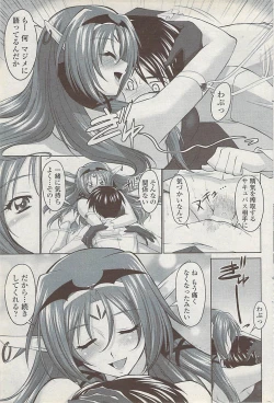 Page 89 of COMIC Penguin Club Sanzokuban 2008-01