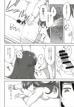 Page 12 of Death Para Ooi Kitakami Soushuuhen