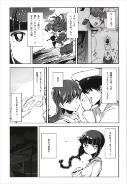 Page 25 of Death Para Ooi Kitakami Soushuuhen
