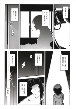 Page 26 of Death Para Ooi Kitakami Soushuuhen